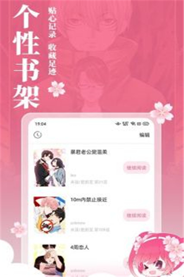 樱花动漫app安卓手机版