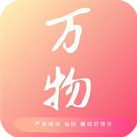 万物严选app