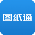 图纸通app