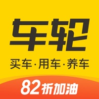 车轮app下载