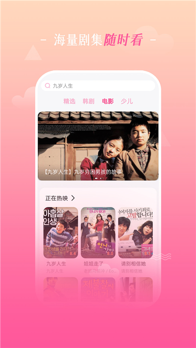 追韩剧必备app