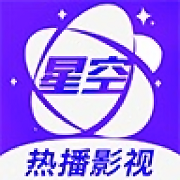 星空影院体验版