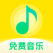 畅听音乐