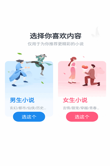 追书大全无广告