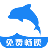 海豚阅读