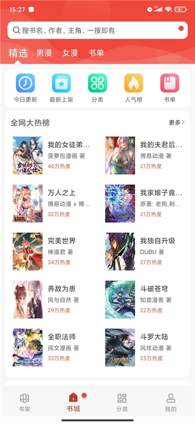 36漫画app无广告