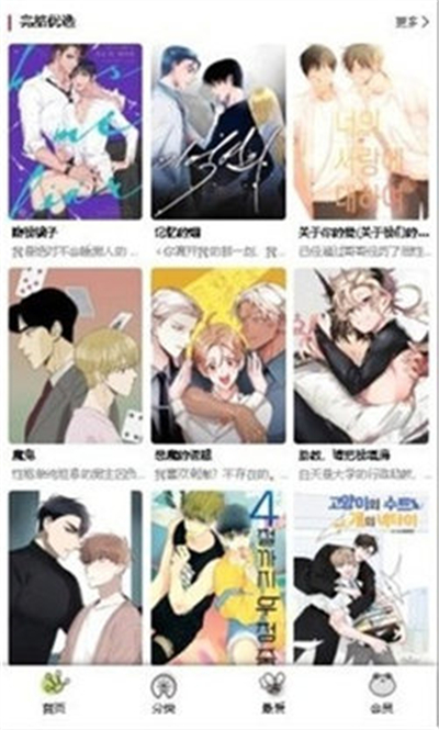 manwa2免费漫画