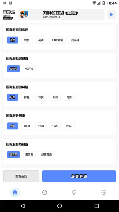 yzl工具箱apk