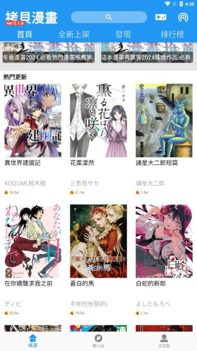 拷贝漫画app最新版