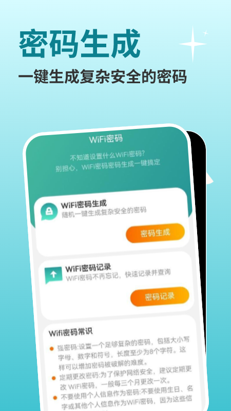 即时清理app软件