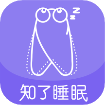 知了睡眠app