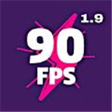 90FPS旧版本