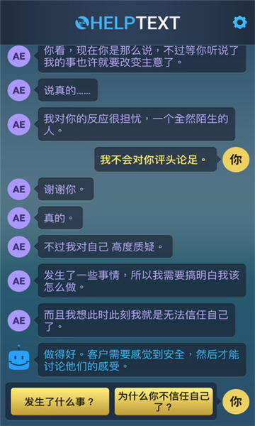 生命线危机一线