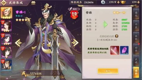 三国将无双手游