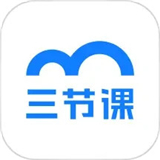 三节课app