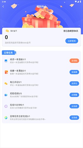 怎么获得金币2