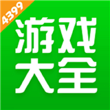 4399游戏盒免费app