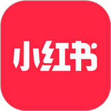 小红书app下载安装免费正版