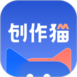 创作猫app最新版