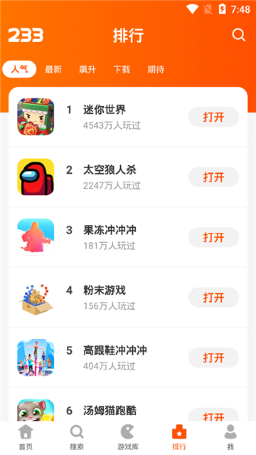 233乐园游戏盒