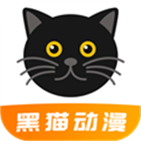 黑猫动漫免费下载