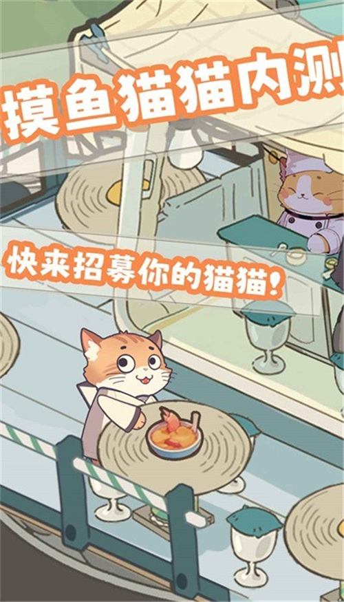 摸鱼猫猫