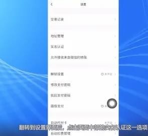 QQ怎么改实名认证 QQ实名认证更改方法