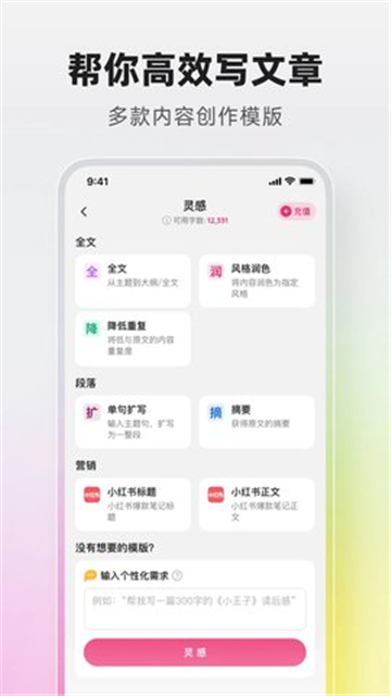 火龙果app