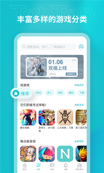 taptap云游戏平台