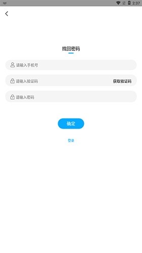 快云影音怎么找回密码3