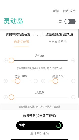 万象灵动岛最新版怎么设置 第6张照片