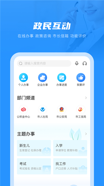 南通百通app