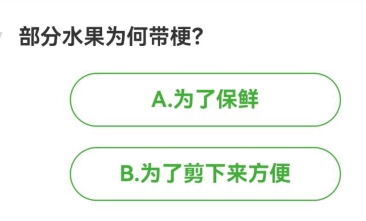 农场百科问答今日答案 2024年8月28日