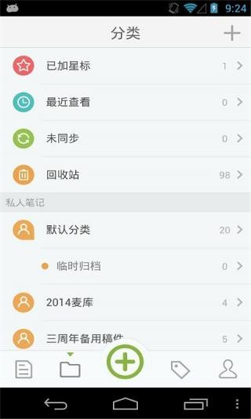 麦库记事app