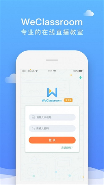 直播云app