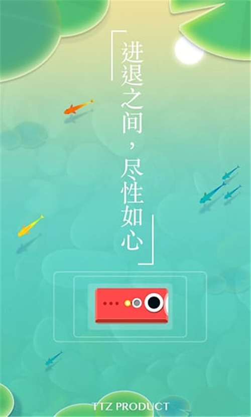 浅塘游戏