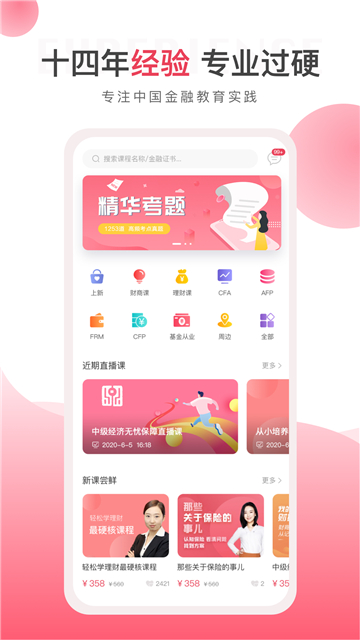 华金教育app