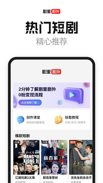 好省短剧app官网