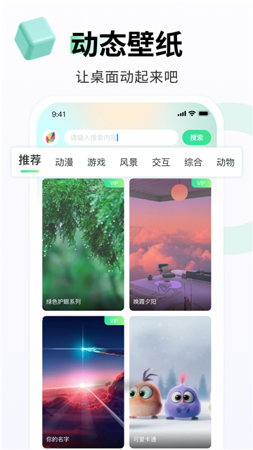 飞火动态壁纸app