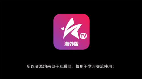 小星火TV最新版本