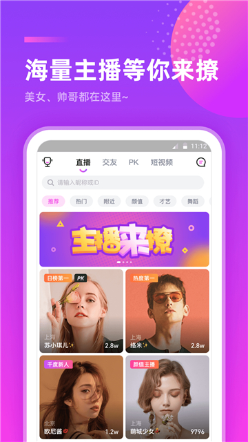 千度直播app