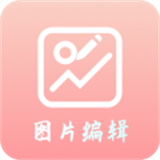 青木图片编辑器app