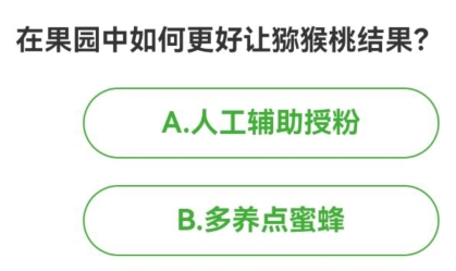 农场百科问答今日答案 2024年9月16日