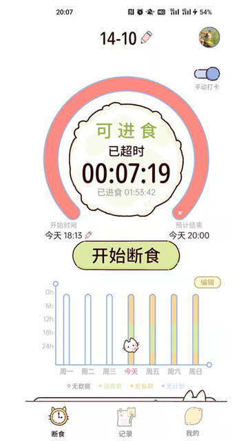 柠檬轻断食app