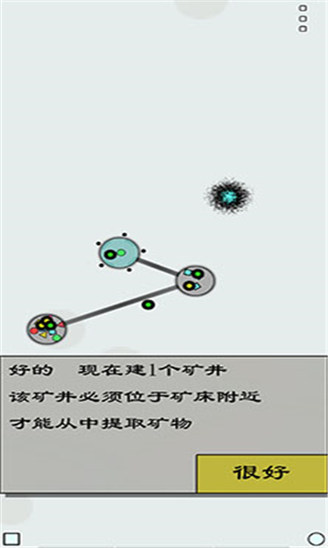 经济战略模拟