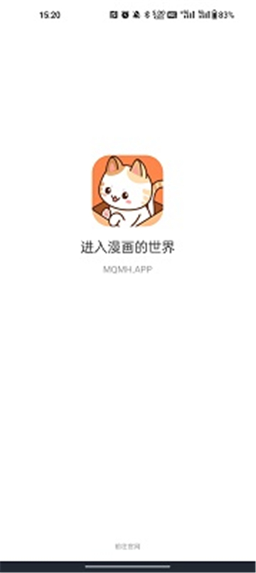 喵趣漫画无广告纯净版