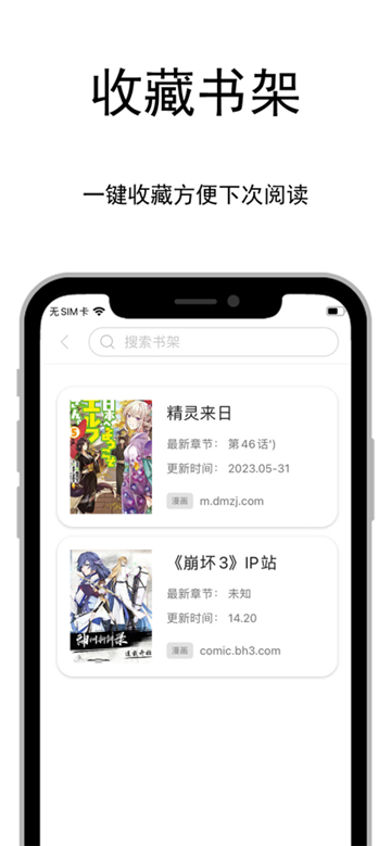 爱阅漫画小说app