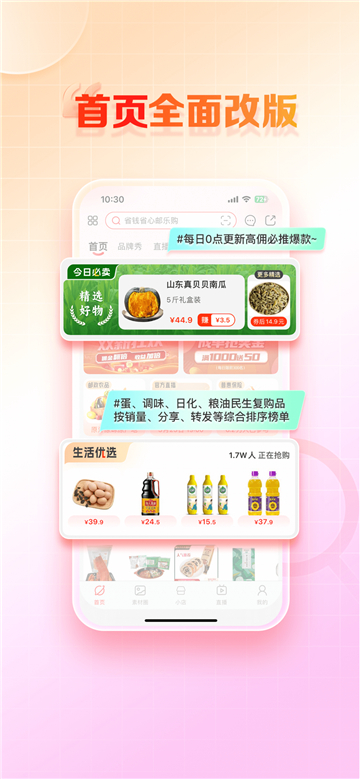 邮乐小店app