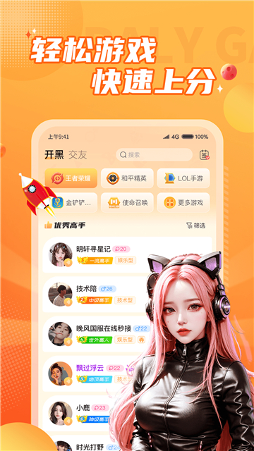 小鹿组队app