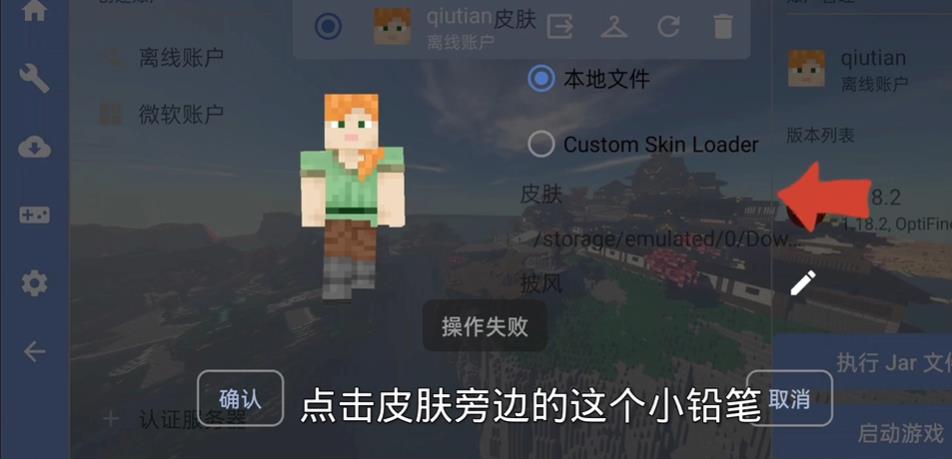 FoldCraftLauncher启动器